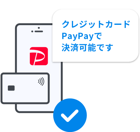 クレジットカード・PayPay決済可能です